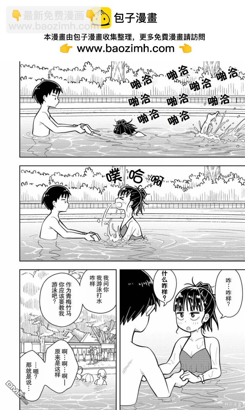 第43话1