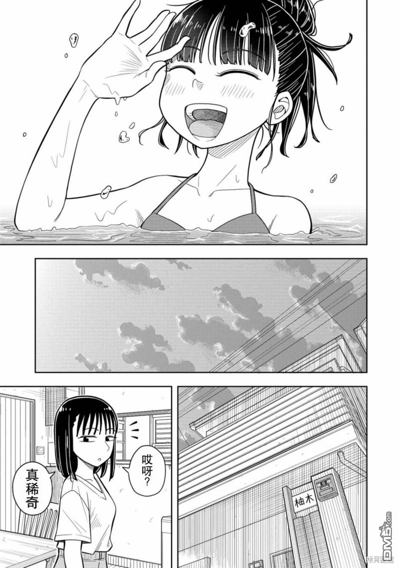 第43话10