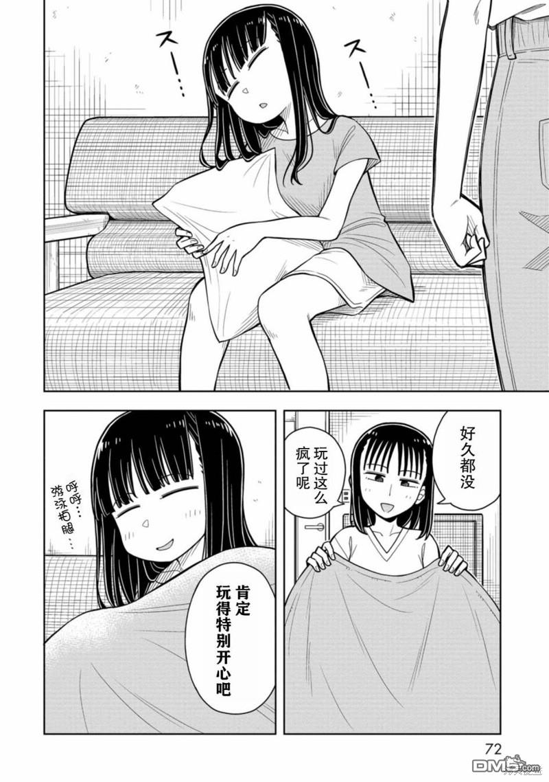 第43话11