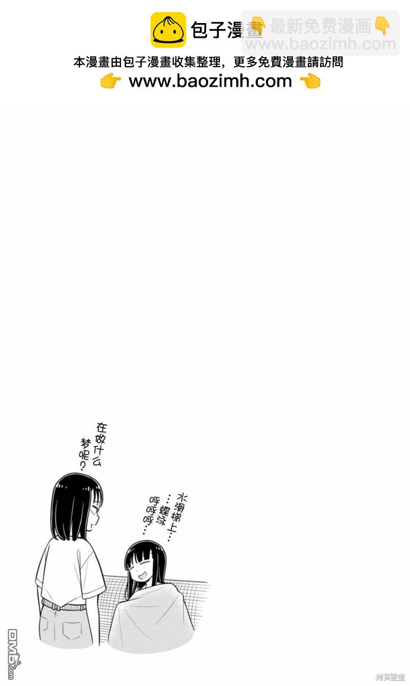 第43话12