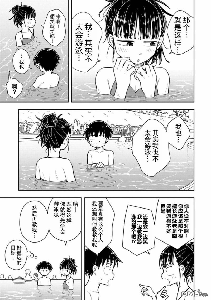 第43话2