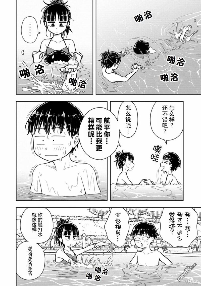 第43话3
