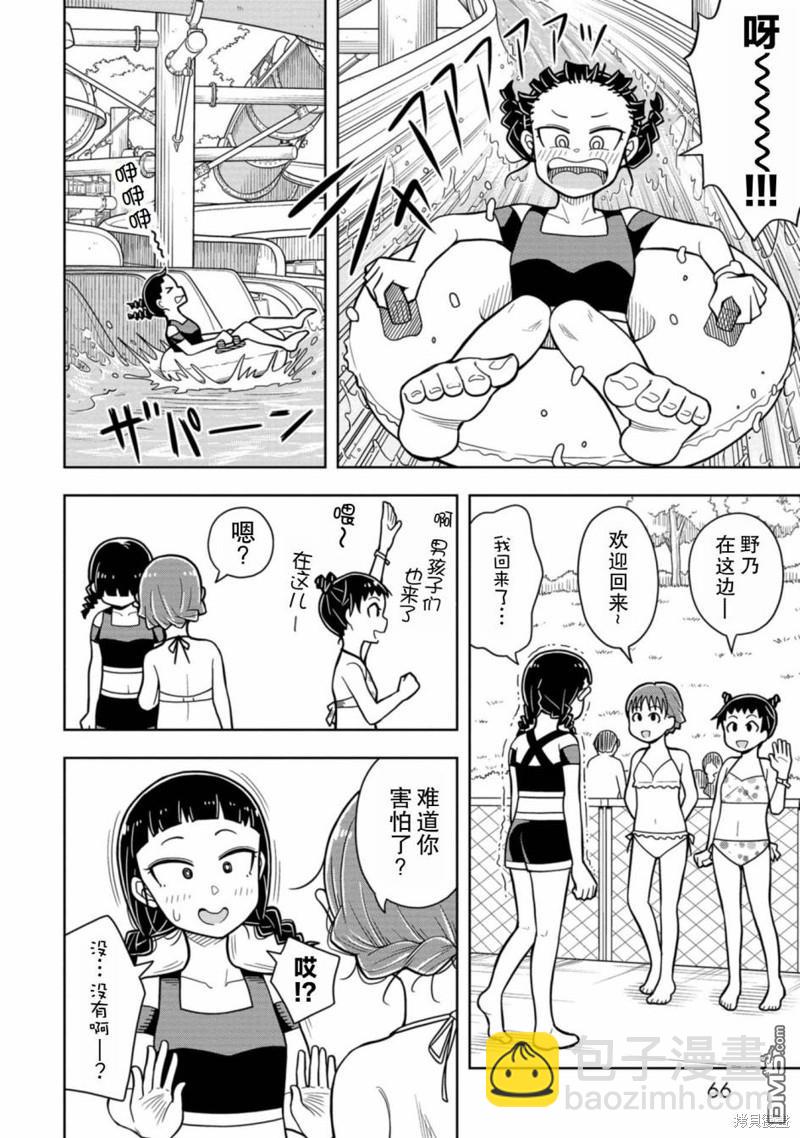第43话5