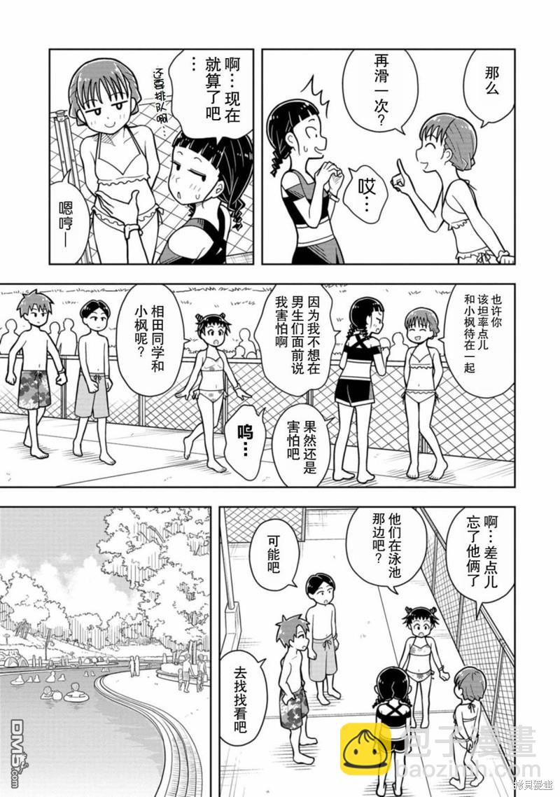 第43话6