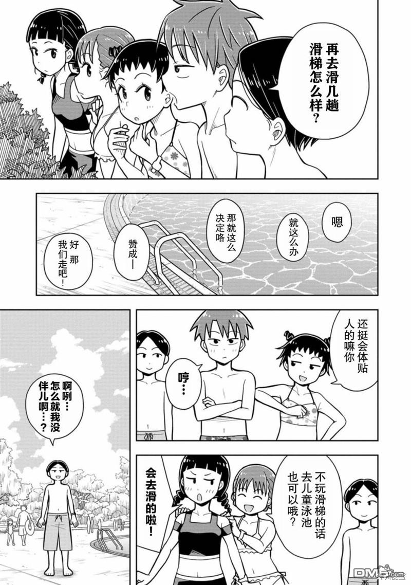 第43话8