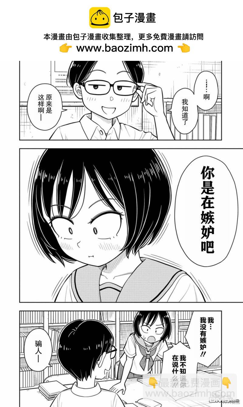 番外83