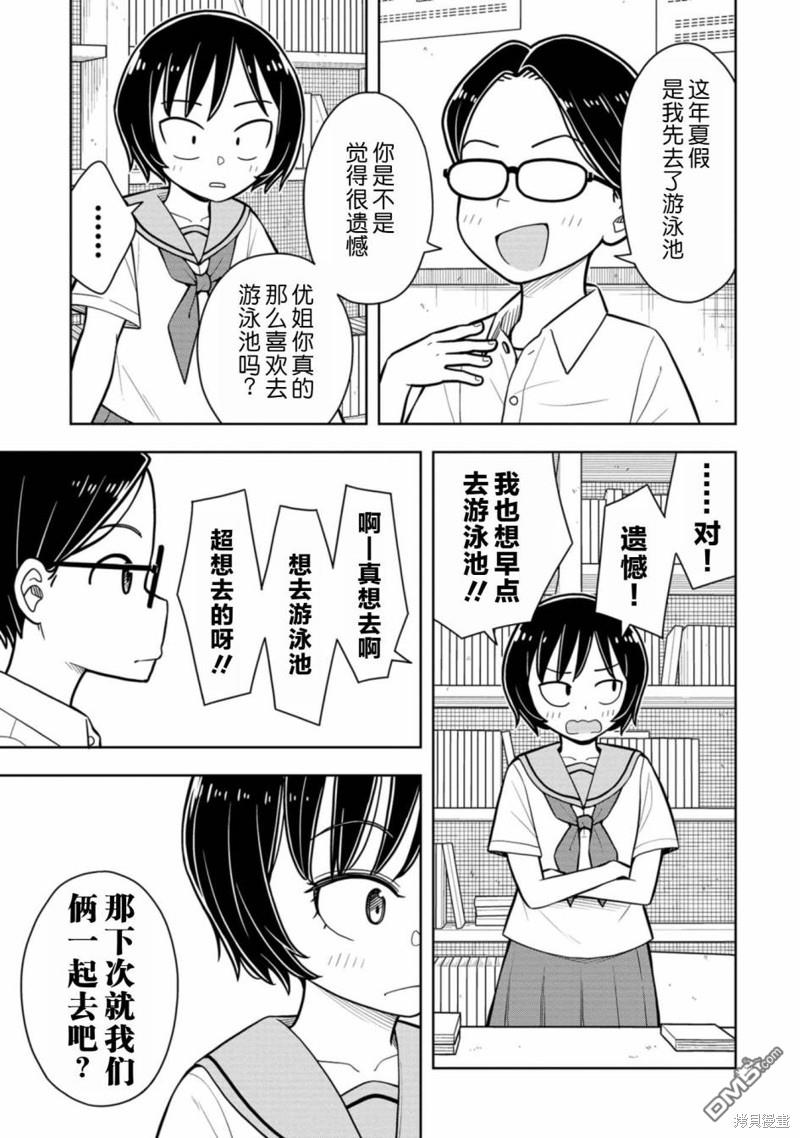 番外84