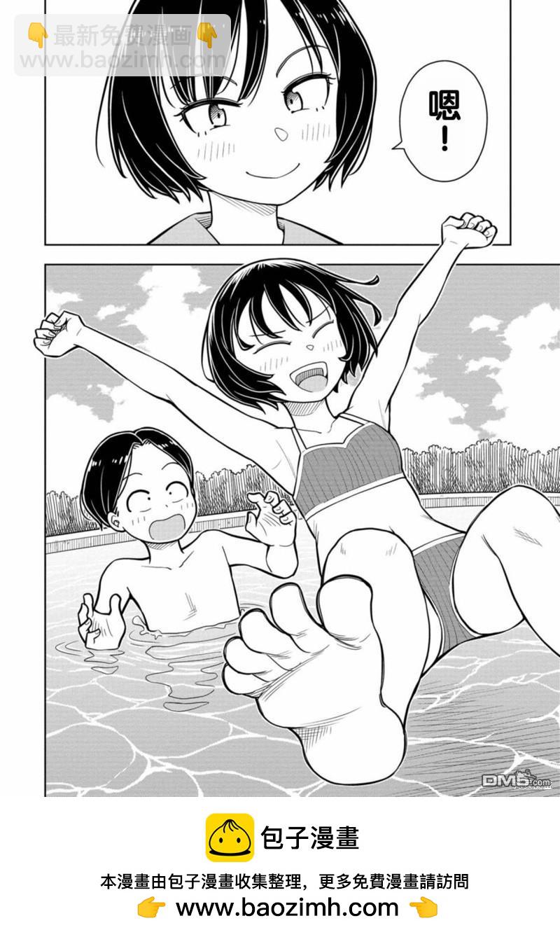 番外85