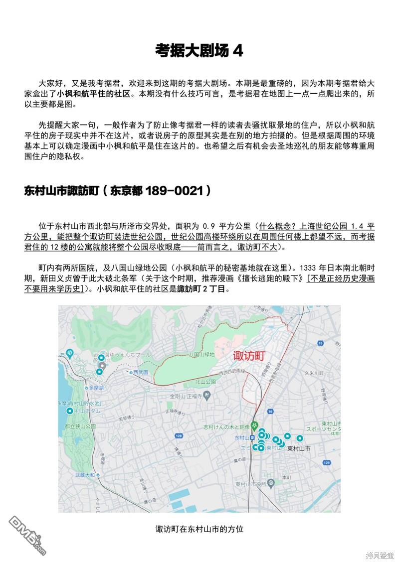 考据大剧场40