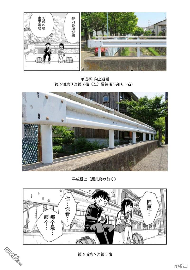 考据大剧场410
