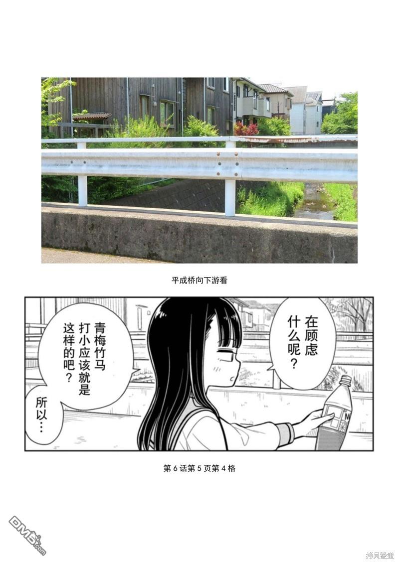 考据大剧场411