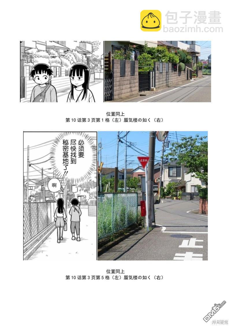 考据大剧场414