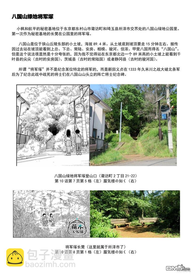 考据大剧场419
