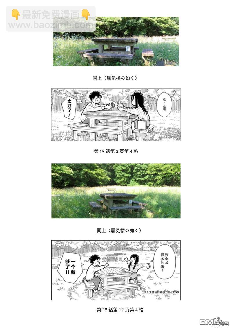 考据大剧场421