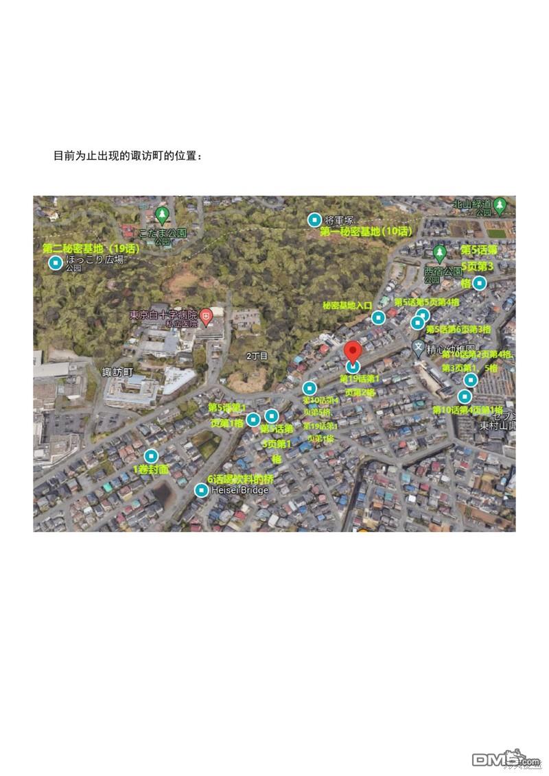 考据大剧场423