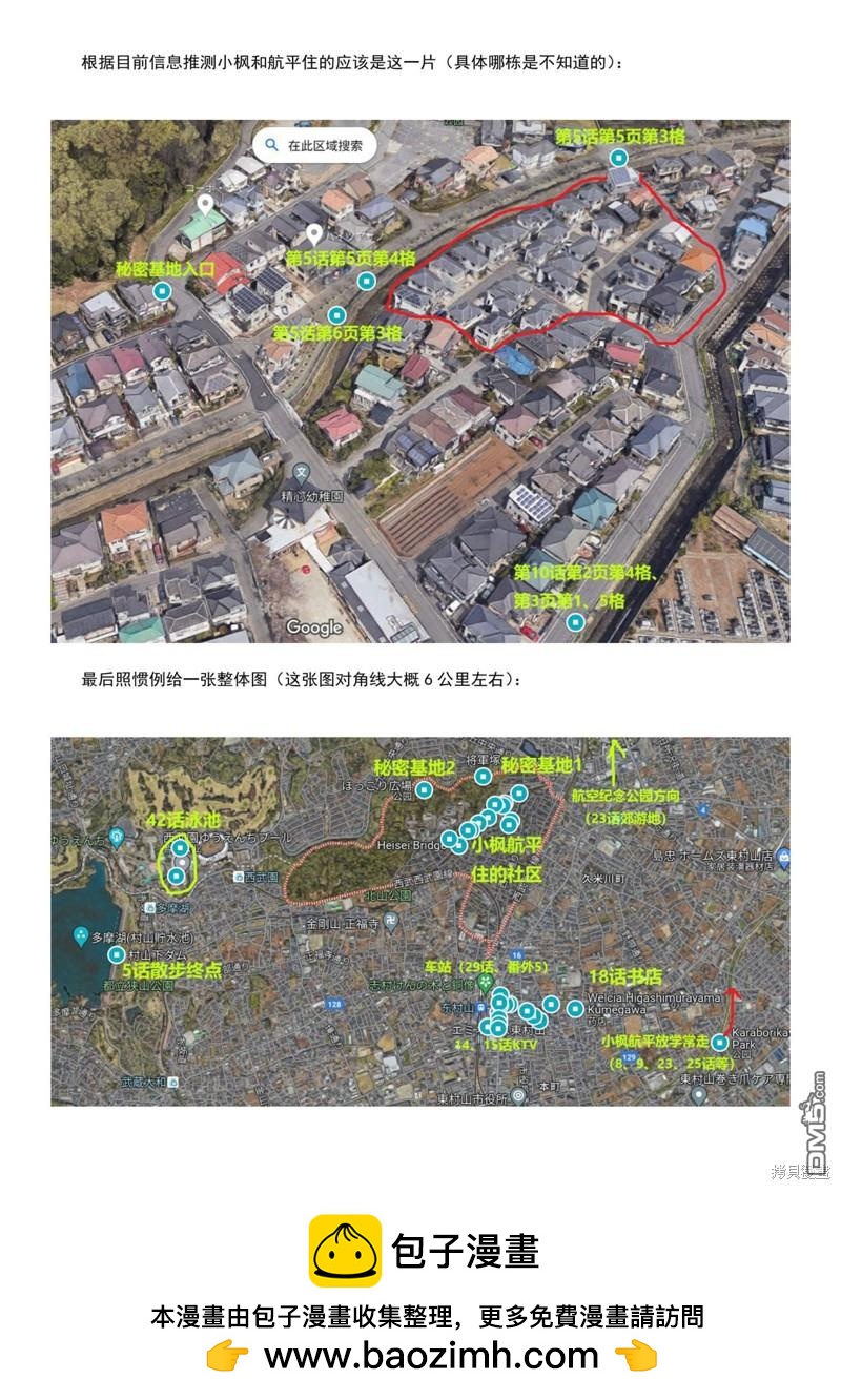 考据大剧场424