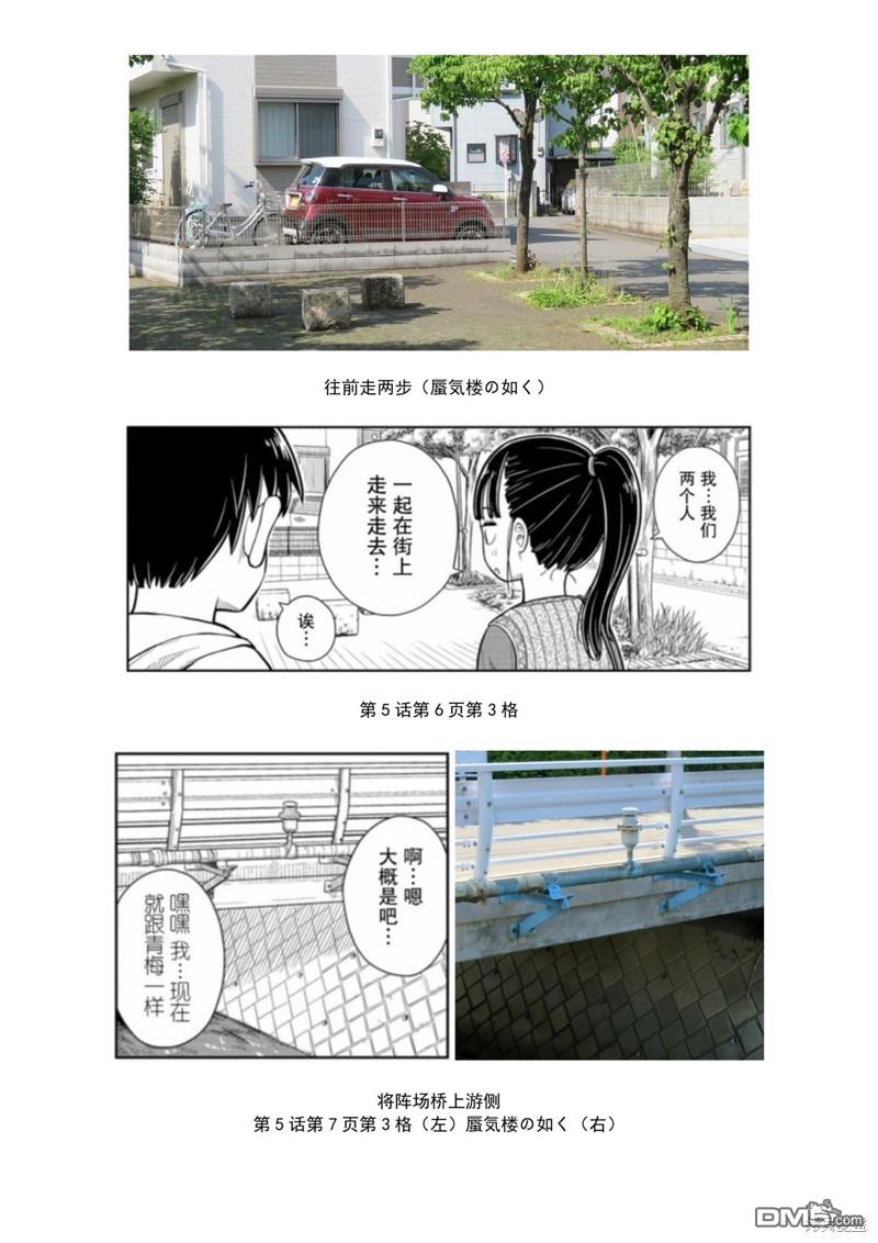 考据大剧场49