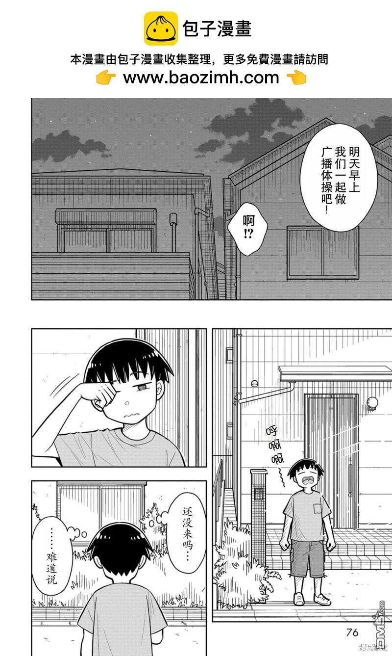 第44话1
