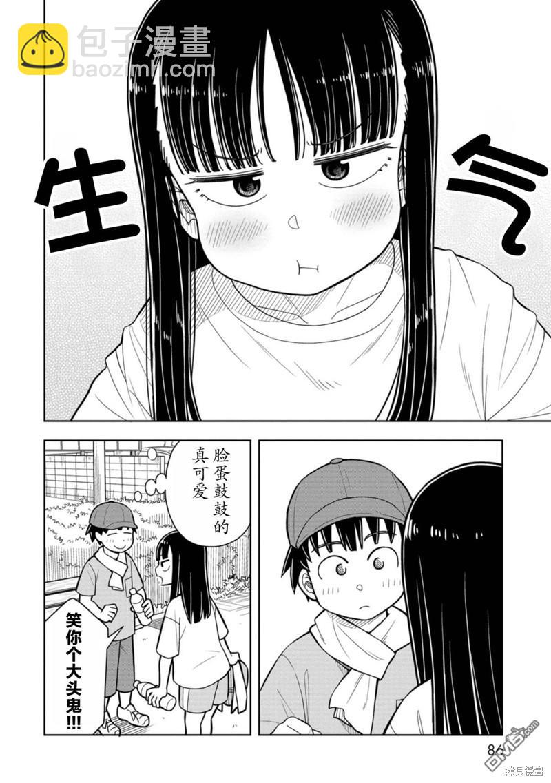第44话11