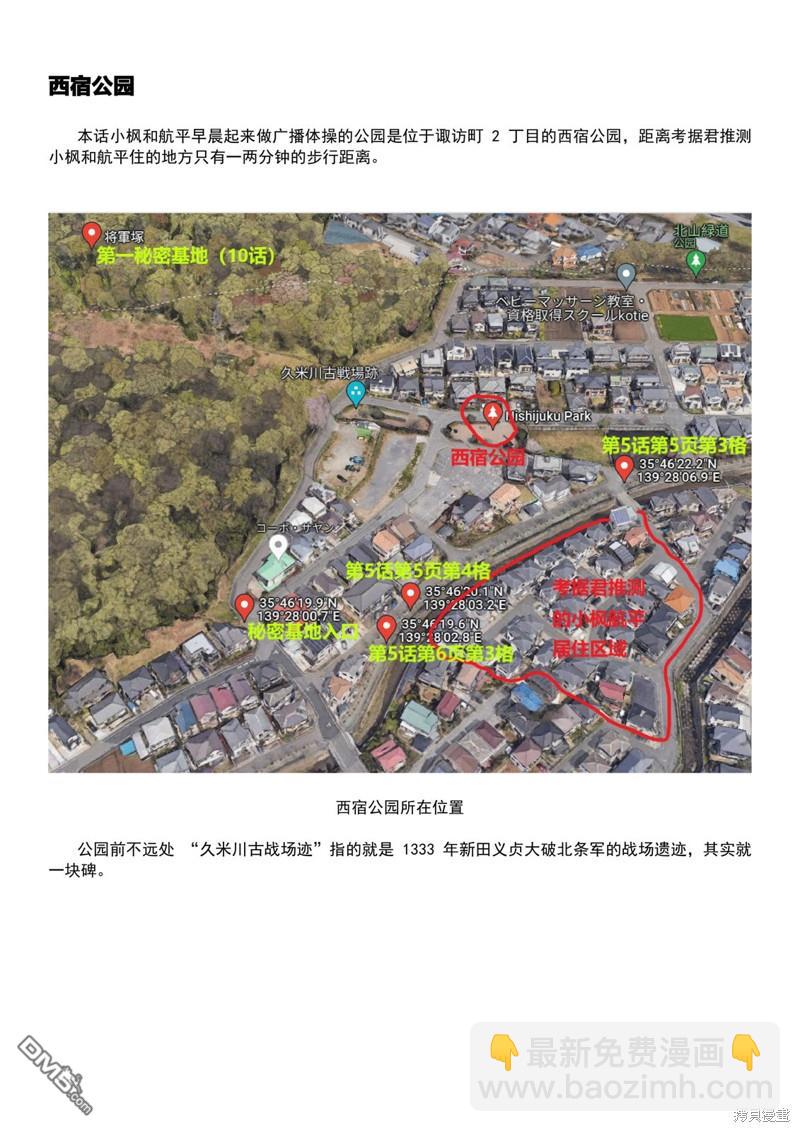第44话14