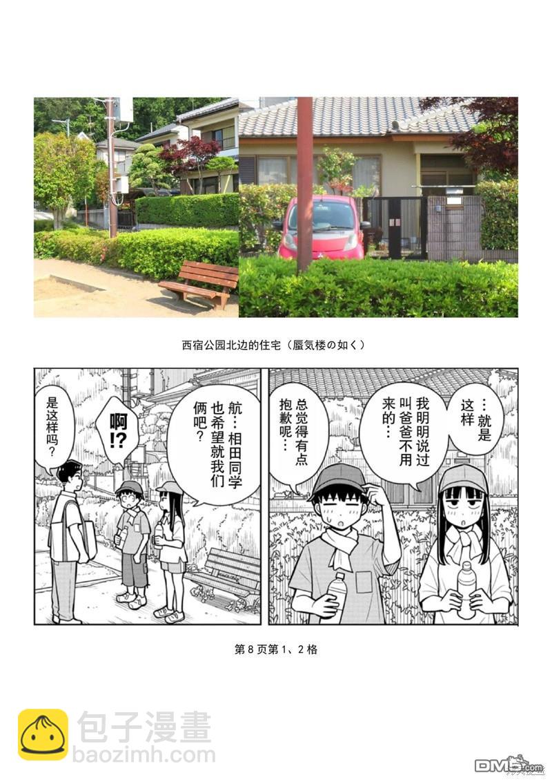 第44话18