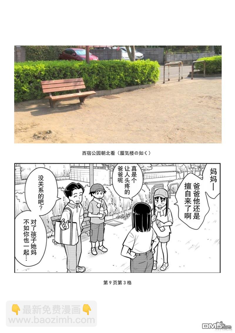 第44话19