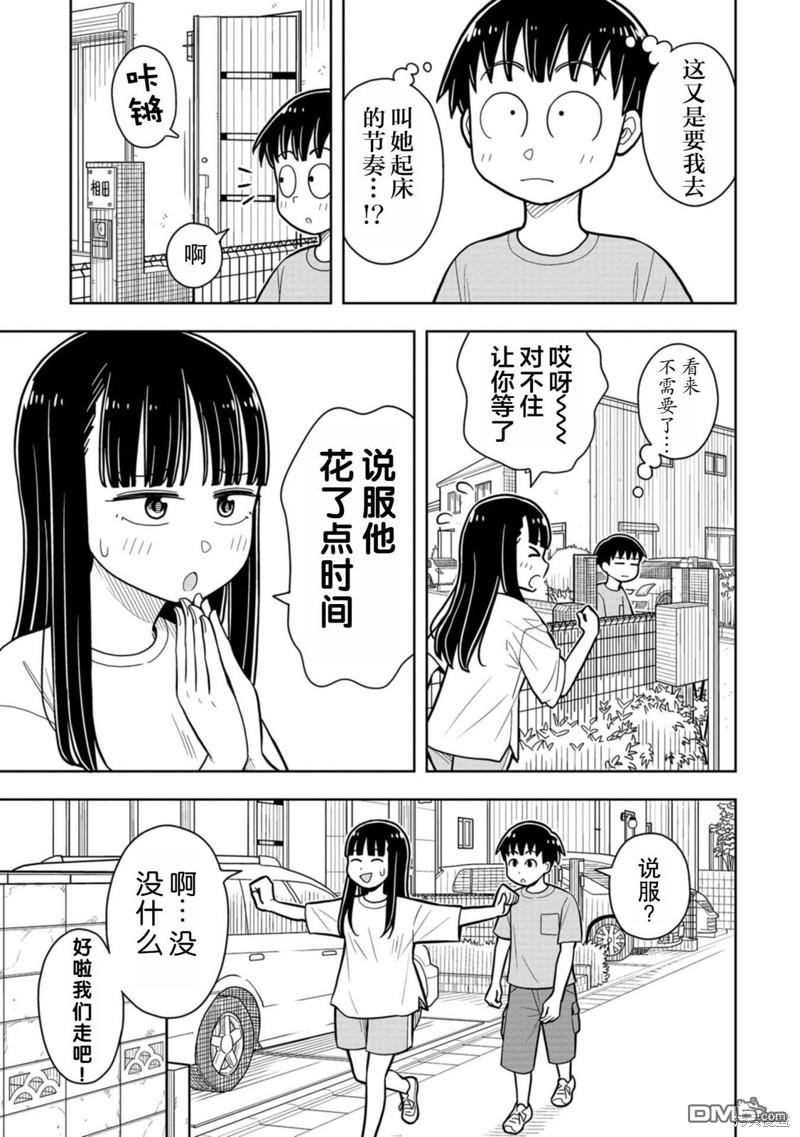 第44话2