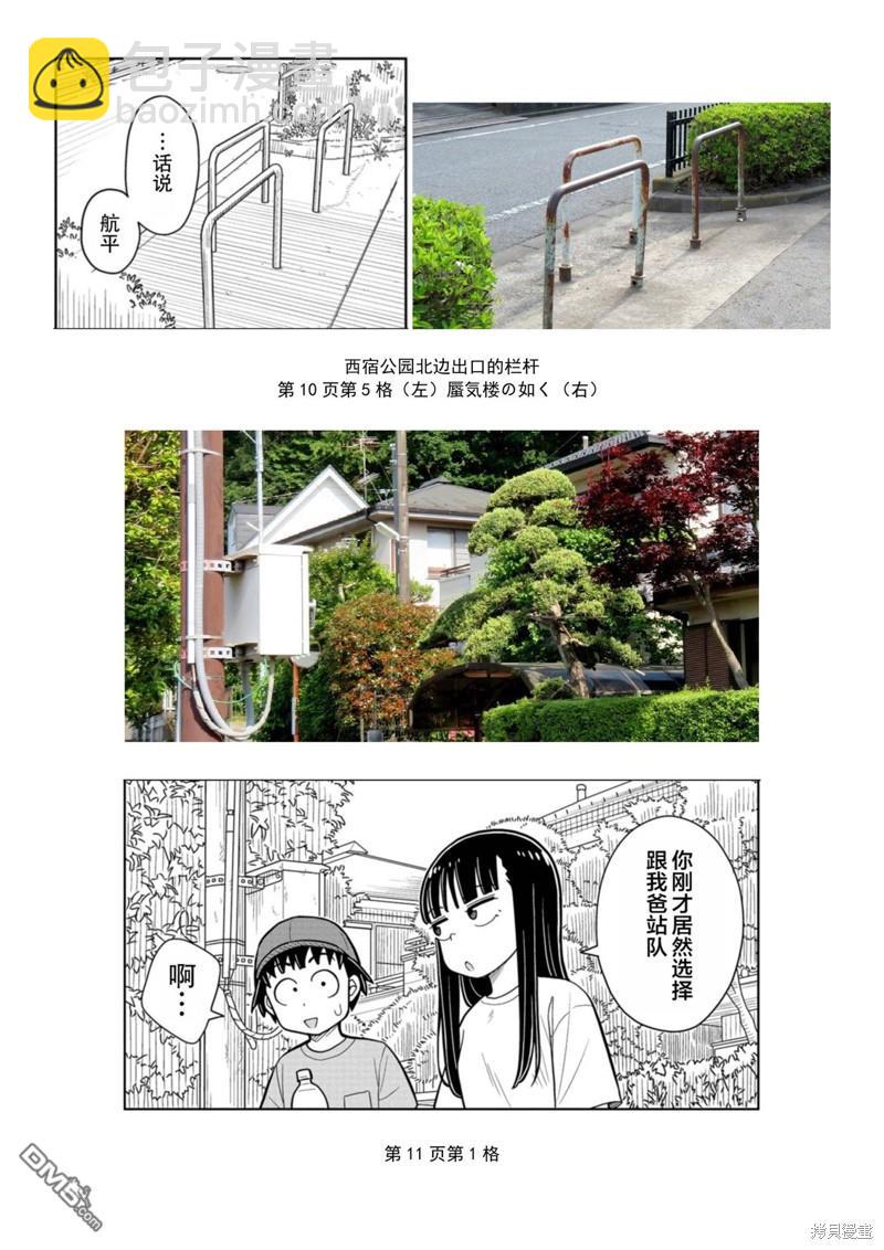 第44话20