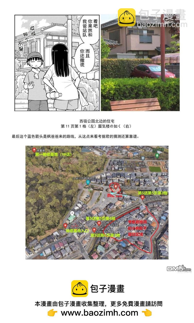 第44话21
