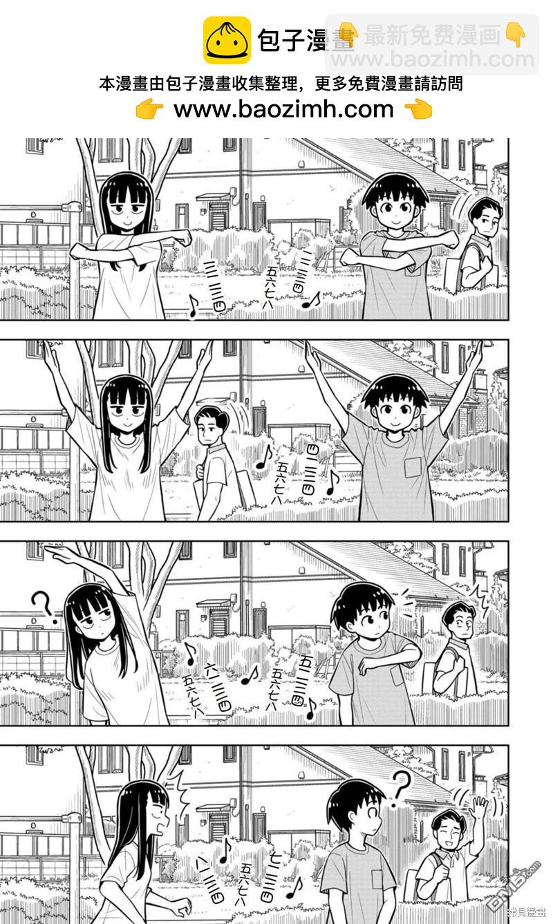 第44话4