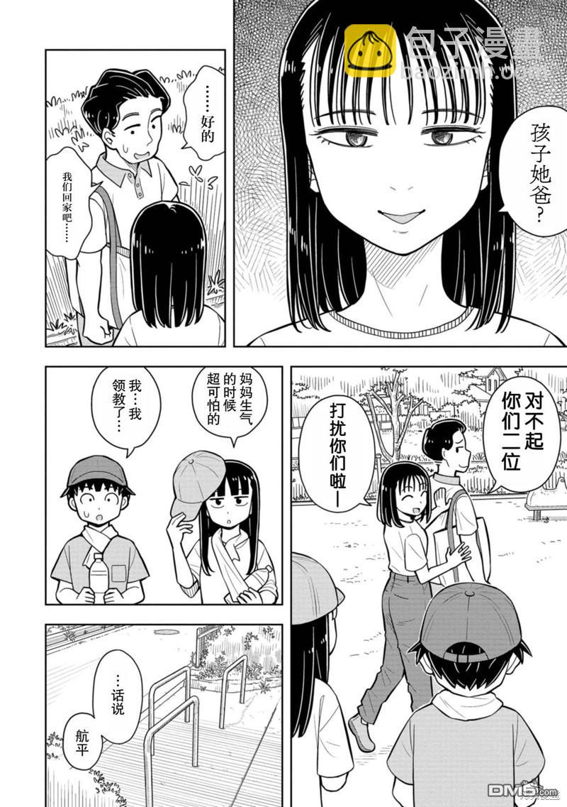 第44话9