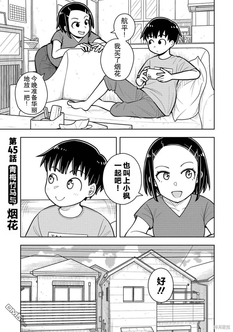 第45话0