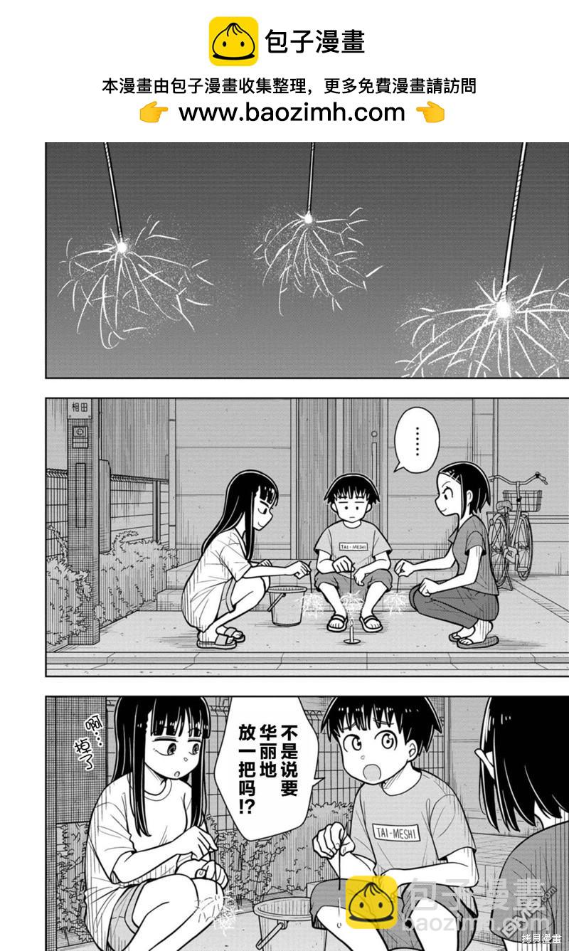 第45话1