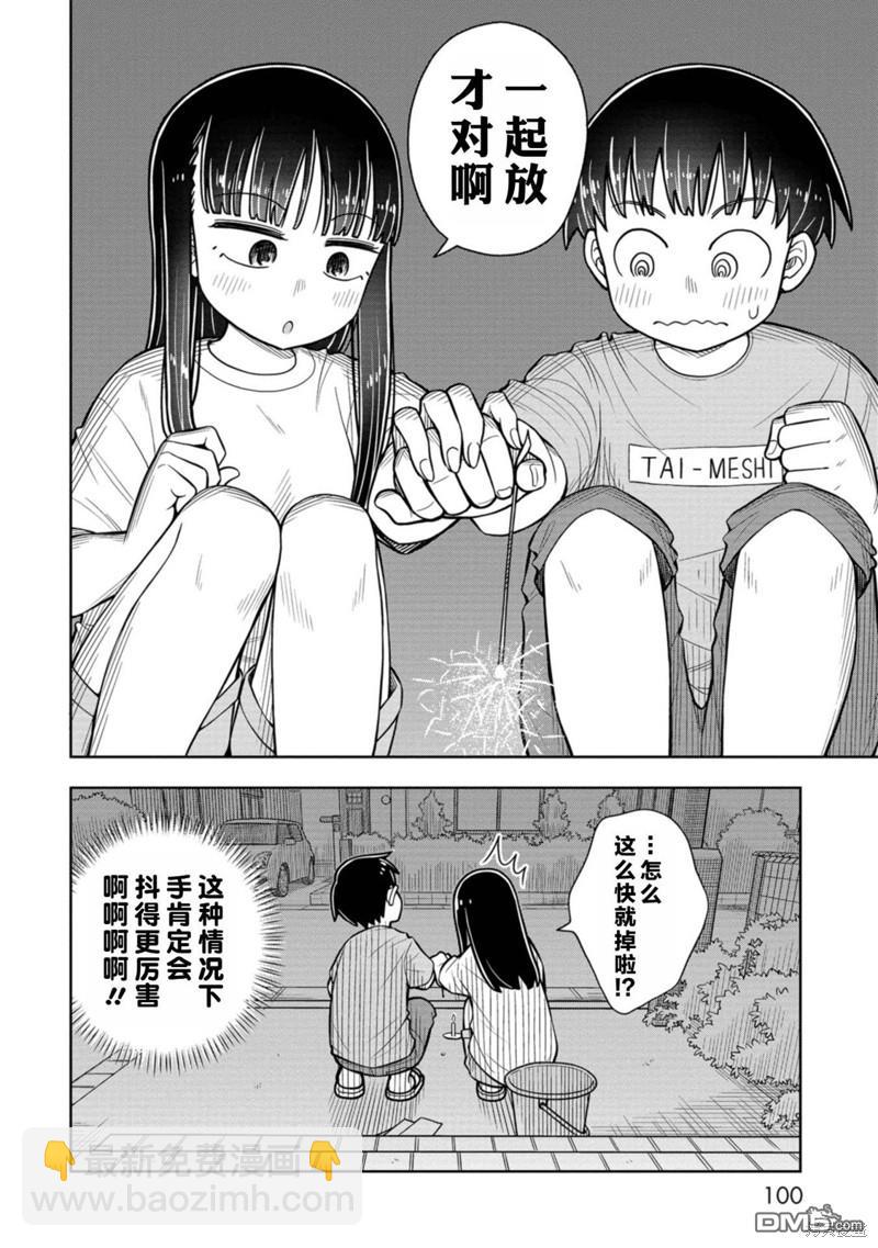 第45话11