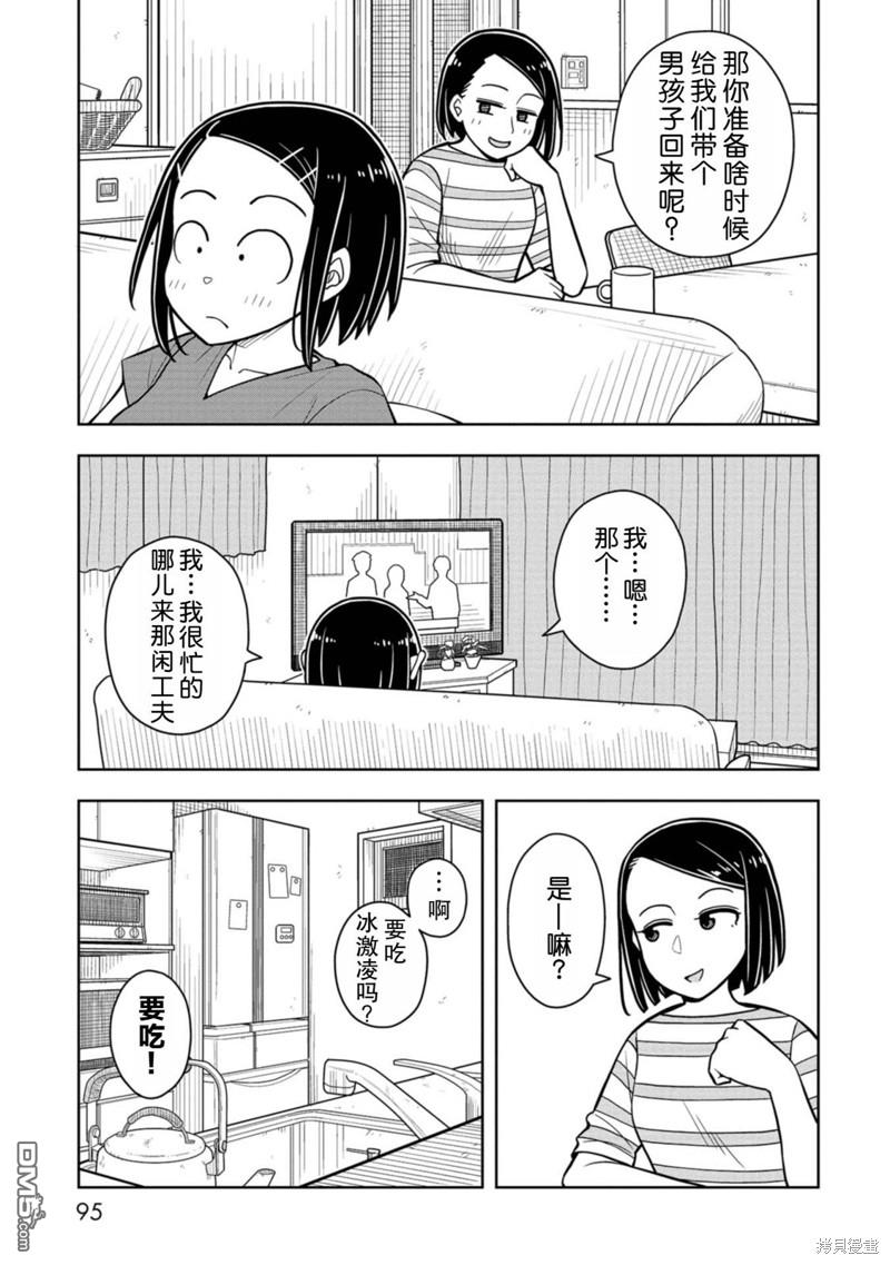 第45话6