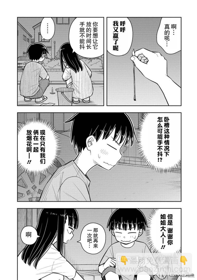 第45话8