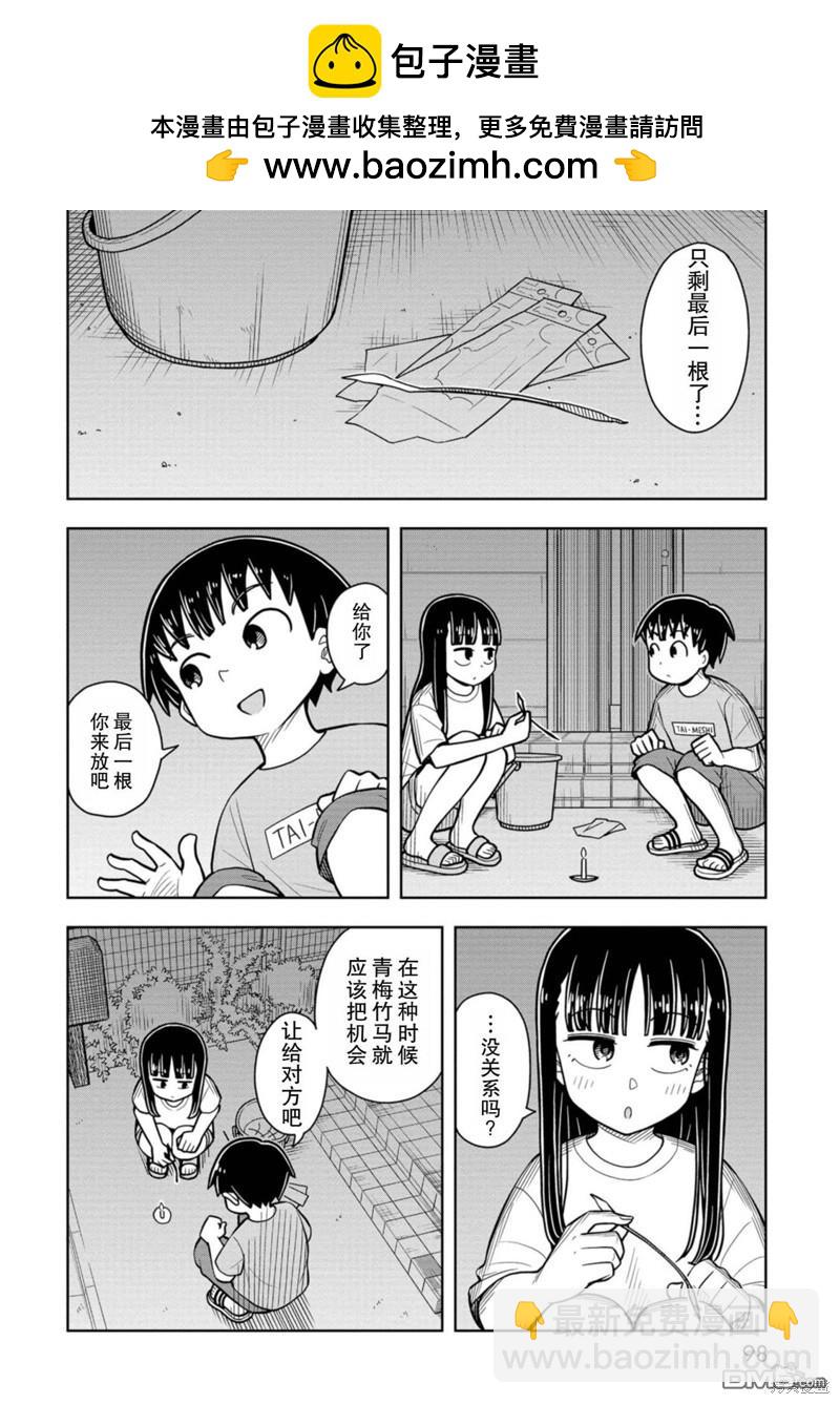 第45话9