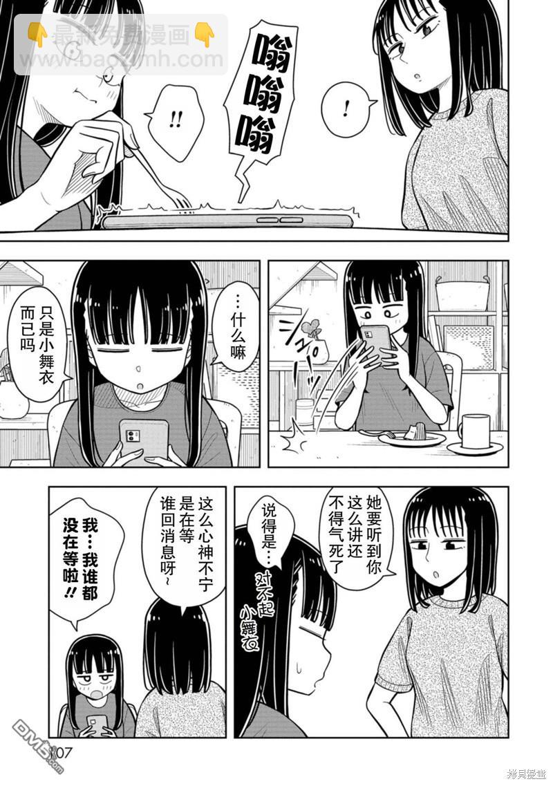 第46话4