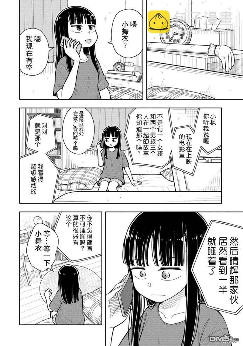 第46话5