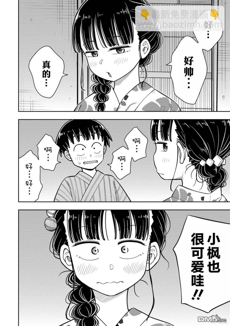 第47话5