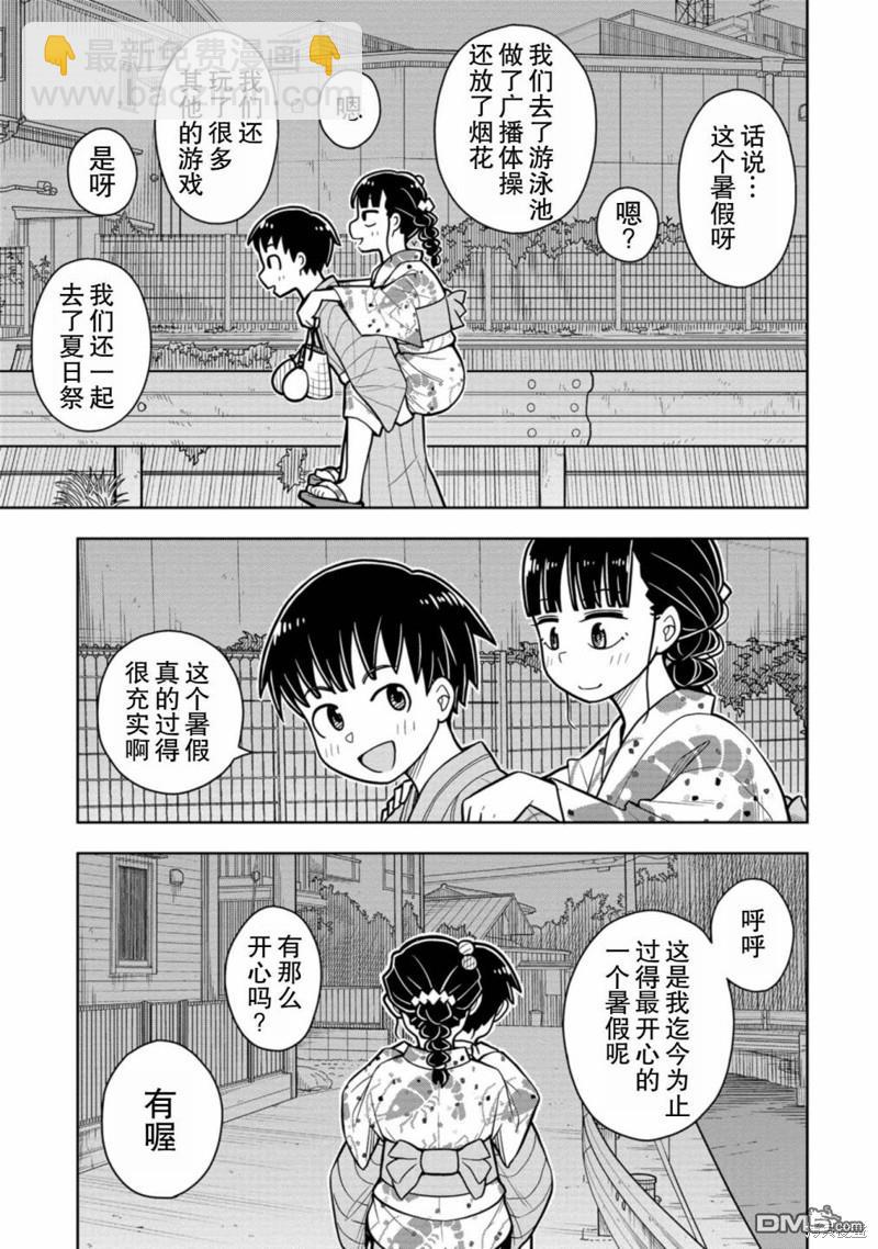 第48话10