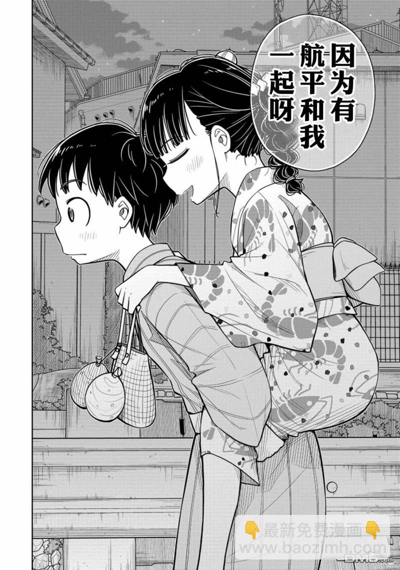 第48话11
