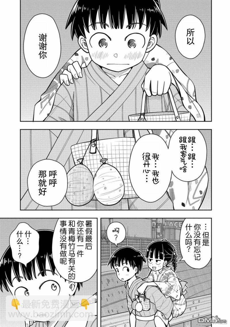 第48话12