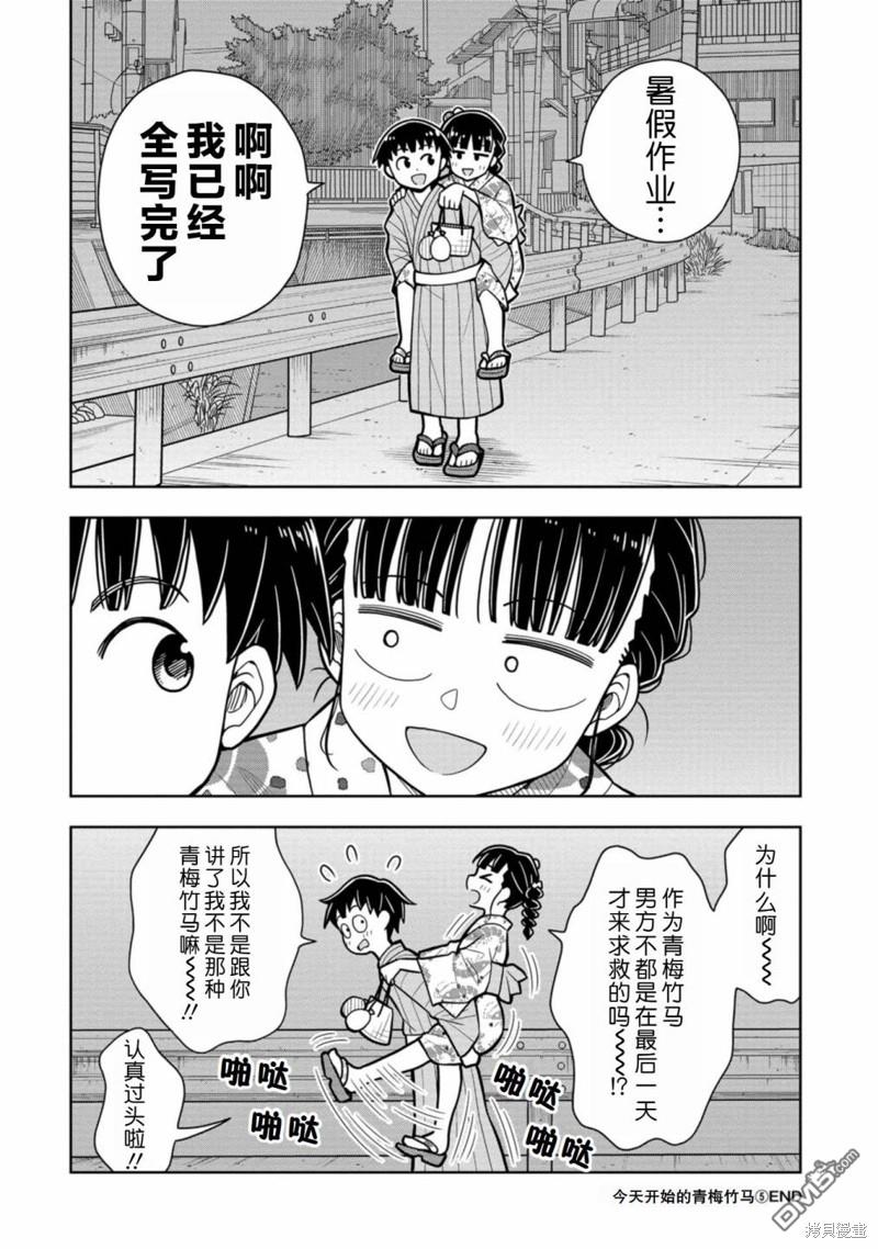 第48话13