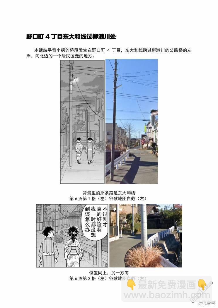 第48话17
