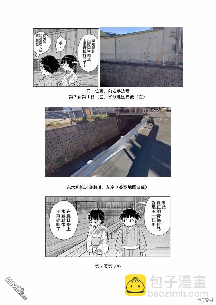 第48话18