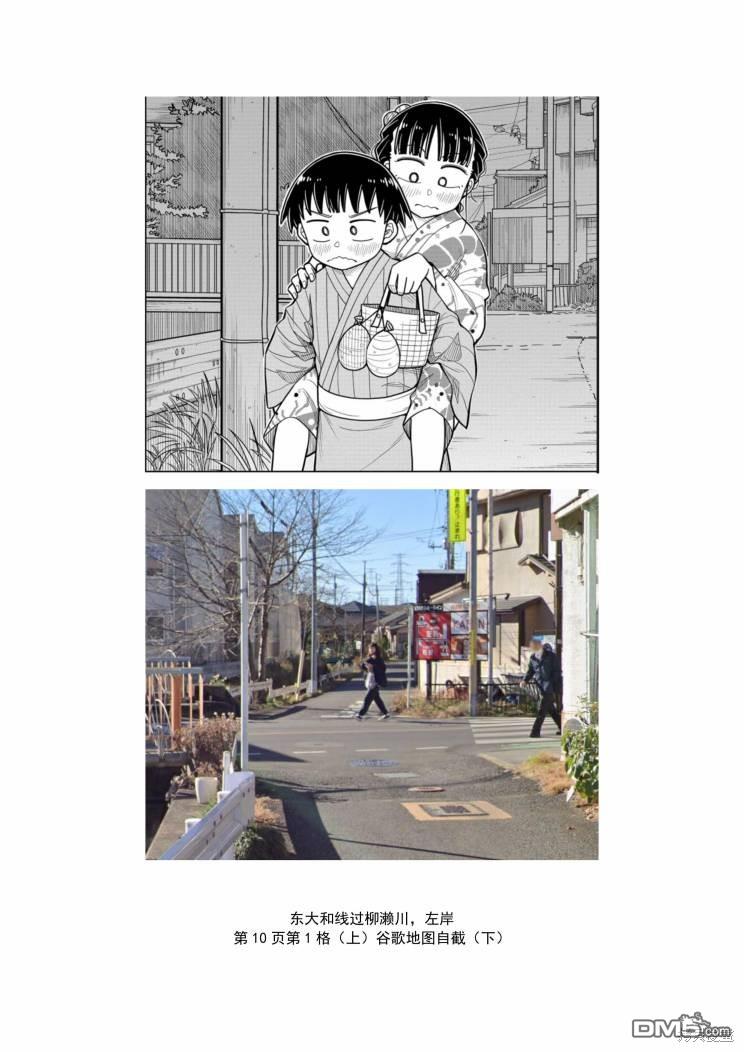 第48话21