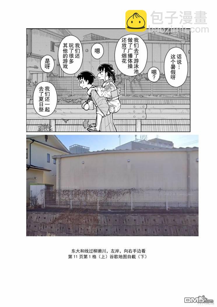 第48话22
