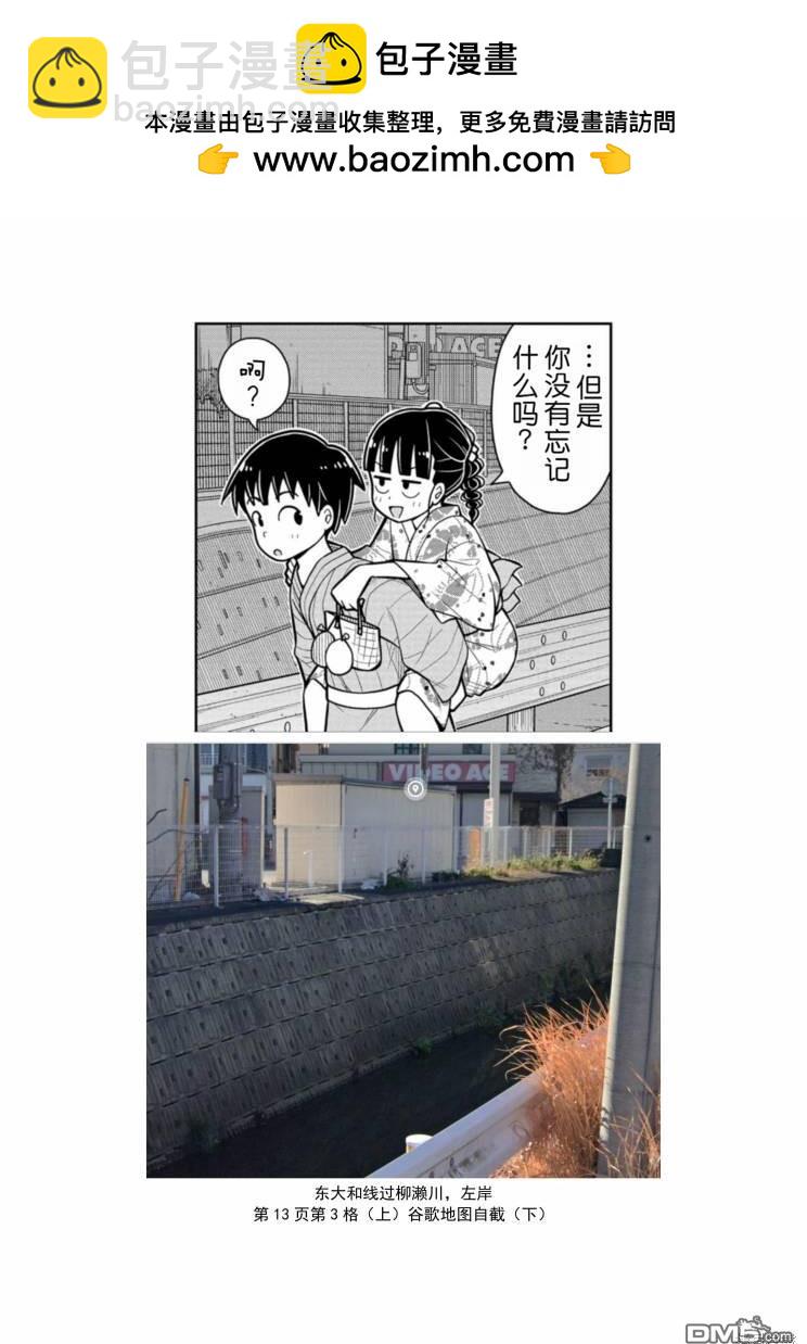 第48话23