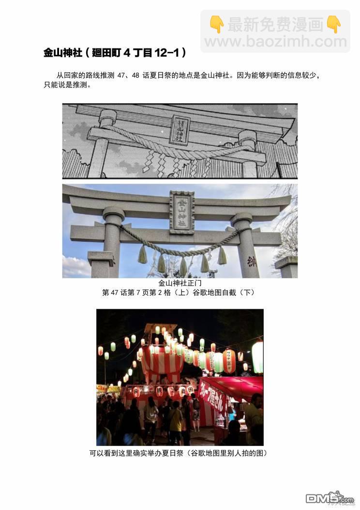 第48话25